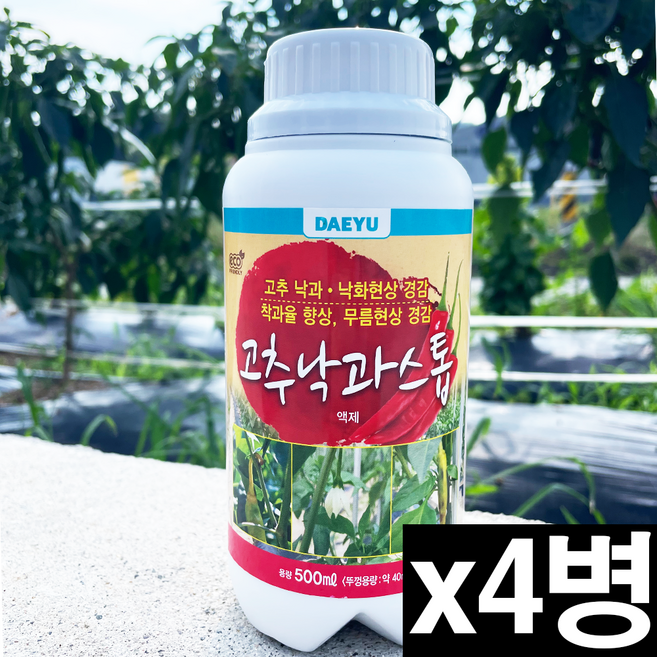 농대나온남자 고추낙과스톱 고추 사과 과채류 낙과 낙화 방지 착과율 향상, 4개, 500ml