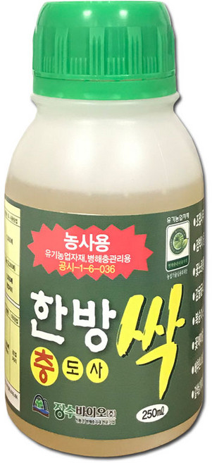 한방싹충도사 + (사은품 에이스200ml 증정) 친환경 마늘 양파 딸기 고추 배 배추 복숭아 포도 수박 사과 진딧물 꽃노랑총채벌레 꽃매미 점박이응애 배추흰나비 먹노린재 귤굴나방, 1개, 250ml