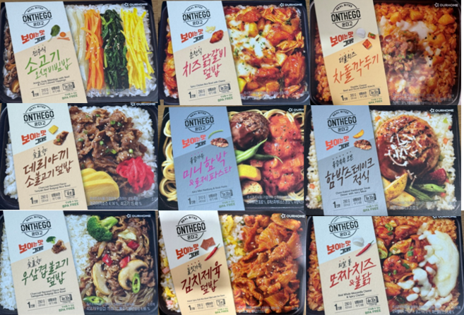 아워홈 온더고 도시락 9종 냉동도시락, 1개