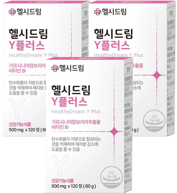 현직 의사가 개발한 헬시드림 Y플러스 가르시니아 캄보지아 다이어트 보조제 탄수화물 체지방 컷팅제, 120정, 3개 - 쿠팡