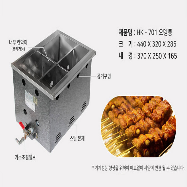 어묵조리기 어묵통 오뎅통 어묵기 4구 엘피지연결
