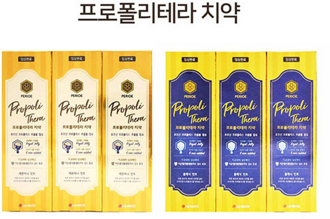 마이찰리_ 쿨샵 페리오 프로폴리테라 치약 100g 3개 민트향 성인치약 양치 구취제거치약 일반치약 충치예방 _Mycharlie, 클랙식민트(3개입)_3개