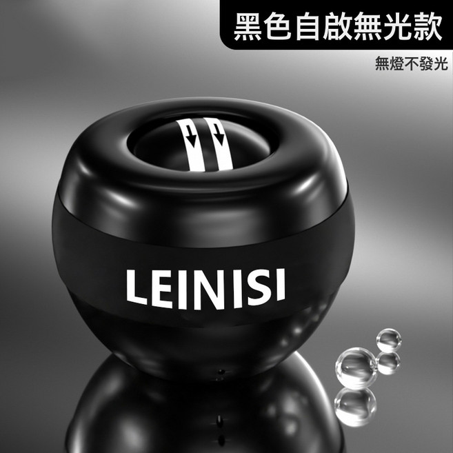 腕力球100公斤男健身60煉手臂握力器自啓動金屬專業靜音萬力離心, 1個, 標準款黑色【自啓無燈/減壓健身/專用腕繩】:1個