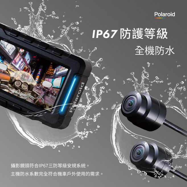 Polaroid MS279WG 行車紀錄器 IP67全機防水, 新小蜂鷹32G記憶卡+線控+GPS軌跡