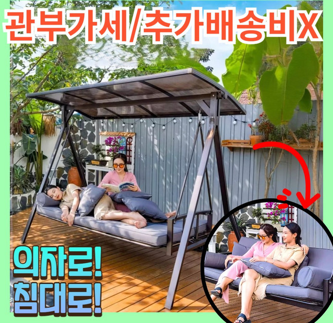 추가금없는 쇼파베드 그네의자 LED조명 파나마 스윙체어 정원 펜션 초대형, 비포함, 그레이