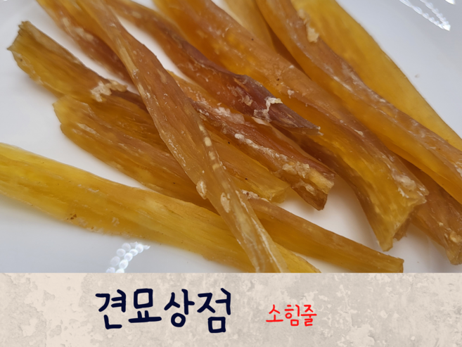 견묘상점 소힘줄 50g 강아지 개껌 소형견 중형견 대형견 치석관리, 1개