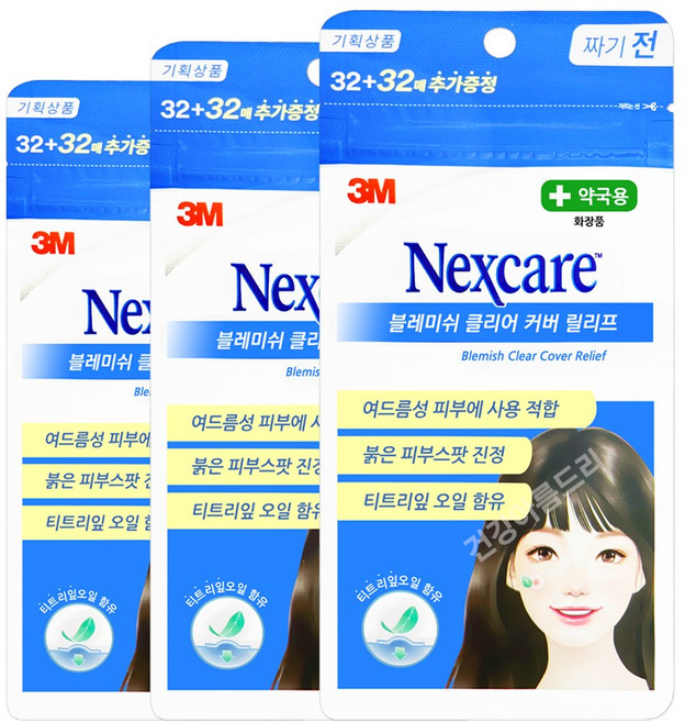 3M 여드름성 피부에 적합한 블레미쉬 클리어커버 릴리프 투명 원형패치 스팟케어 진정케어 패치, 3개