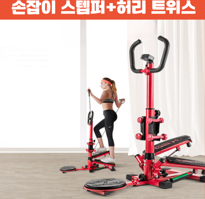 휴라이프 다기능 스텝퍼 운동기구 스텝밀 홈트 운동기구 실내 계단오르기, 블랙