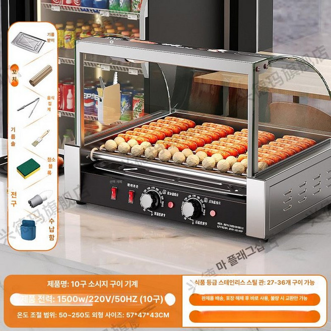 대만 소형 자동 핫도그 소시지 구이기 가정용 상업용 미니 기계, 식품등급스테인리스스틸튜브 10튜브 문 없음 A, 기본 모델명/품번