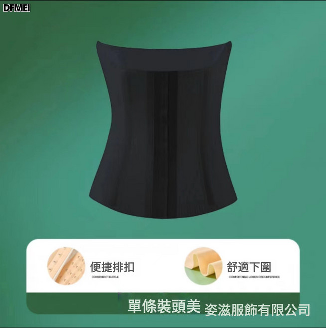 DFMEI 果凍條收腹帶無痕透氣防悶託胸強力收腹收小肚子產後束腰帶女