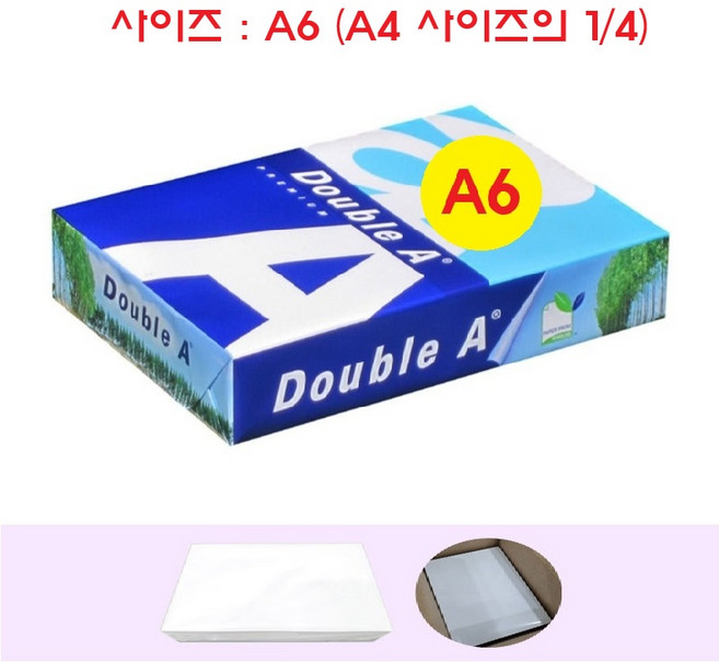 더블에이 복사용지 A6용지 80g 1000매 포켓다이어리 단어장 플래시카드