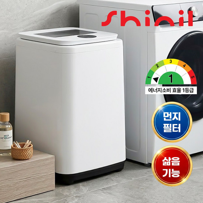 [에너지소비효율 1등급] 신일 저소음 고온 삶음기능 미니 세탁기 3kg 스테인레스 쾌속세탁 먼지필터 강력세척, 화이트, SWM_HST1500CPDW