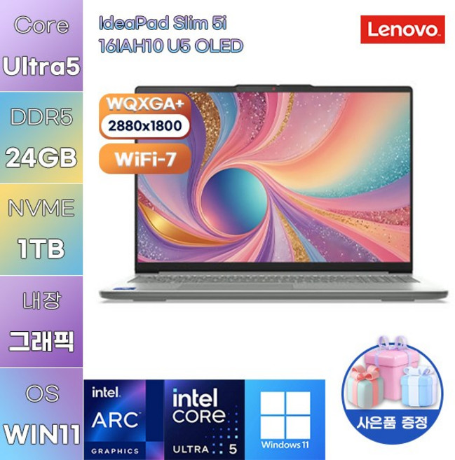 레노버 아이디어패드 Slim 5i 16IAH10 U5 OLED Ultra5 Arc 130T WIN11 설치 사무용 업무용 노트북, WIN11 Pro, 24GB, 1TB