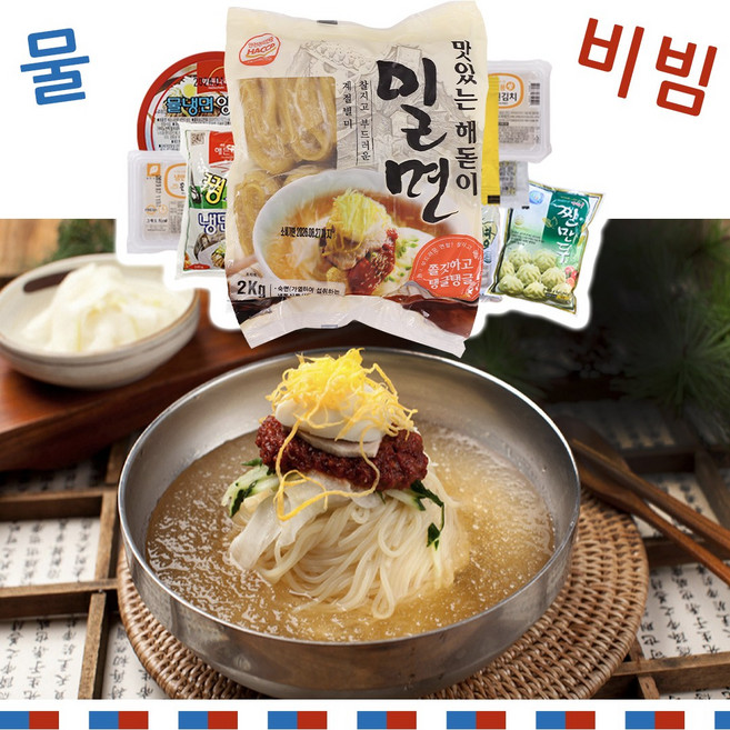 [거북이상회] 부산 밀면 10인분 세트, 물반 비빔반 세트, 1세트, 2kg