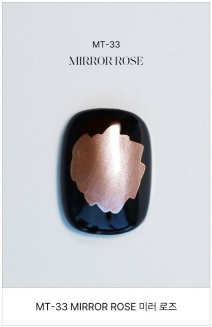 모어젤 리퀴드 메탈틴트젤 잉크젤 메탈 실버 네일 단품, MT-33[미러 로즈], MT-33 미러 로즈, 1개