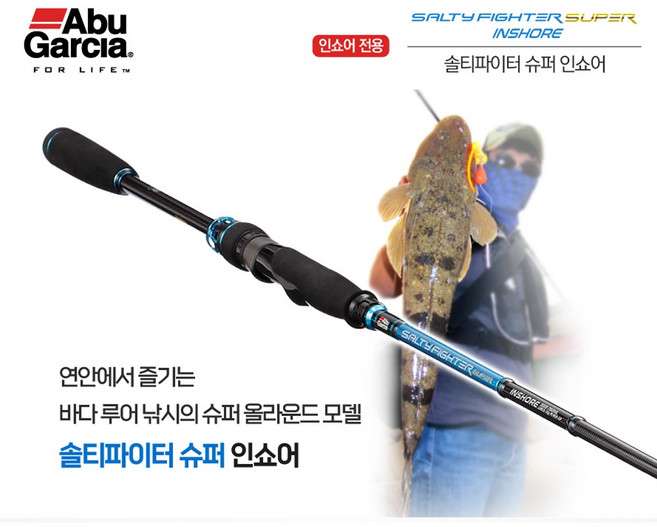 아부가르시아 솔티파이터 슈퍼 인쇼어 SSIS-862ML, 블랙 + 블루