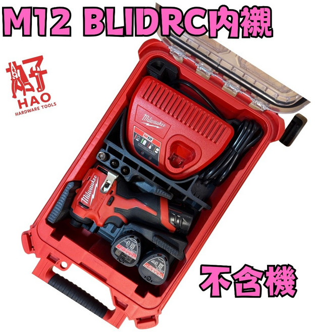 美沃奇 TT-tool 12V 精銳起子機 BLIDRC, 1個, 內襯組+8435工具盒（超商最多一組）