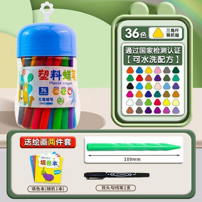 塑料蠟筆 洞洞不髒手36色幼兒園安全無毒24色桶裝油畫棒寶寶塗鴉筆, 36色 藍桶蠟筆_1塗色本_勾線筆, 1個, 36色, 藍色