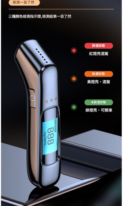 新款超高精度酒測儀 檢測結果一目了然, 1個