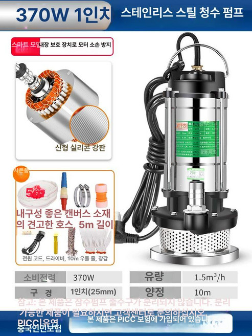 1마력 수중펌프 220v 자동 어항 기름 가압 하수, 고양정 370W 1인치 5m + 5m 호스, 1개