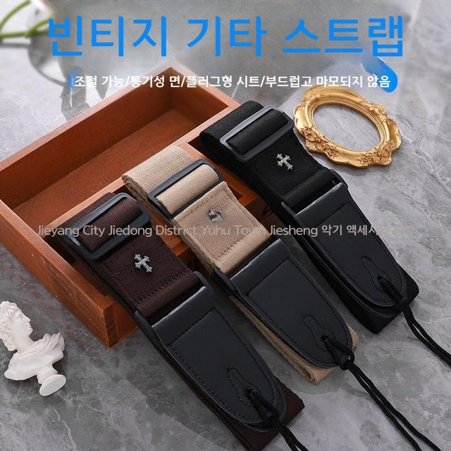 기타 스트랩 포크 베이스 클래식 어쿠스틱 크로스 바디 숄더 수납용 범용 레트로, 검은 색, 3, 1개