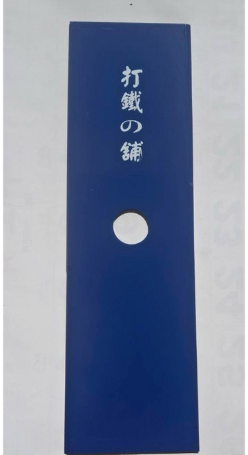 割草機刀片 台灣製 305*1.6 長方, 1個, 內心軟軸保養耐高溫黃油30克