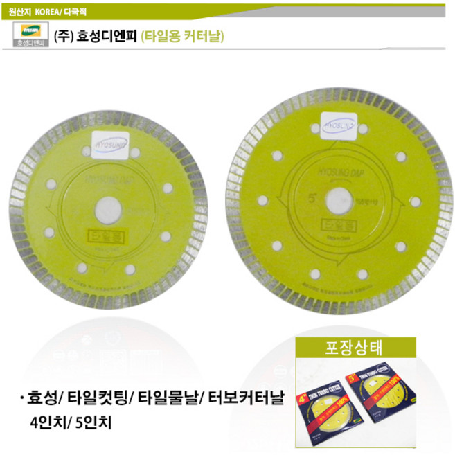 (신용) 타일 평탄클립 스페이스 쿠사비 일자 십자 T자 타일공구, 타일커터 4인치