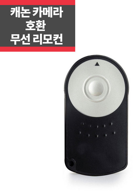 RC-6 캐논 호환 무선리모컨 750D 700D 650D 100D, 1개