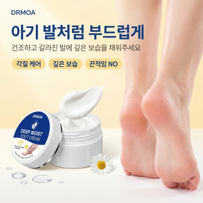 발 고민 케어 크림 냄새 가려움 각질 케어, 30g, 1개, 1개입