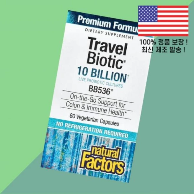 내추럴 팩터스 여행용 바이오틱 BB536 100억 CFU 식물성 베지캡슐 60정 Natural Factors Travel Biotic 10 Billion 60 Vegetaria, 1개 - 쿠팡