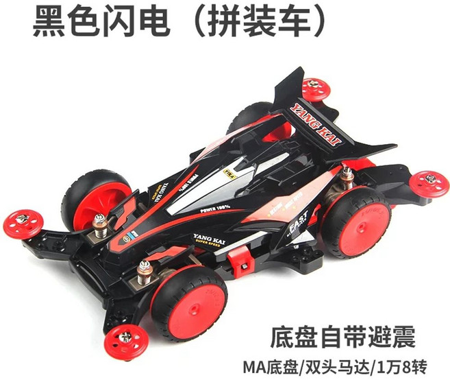 사이버 포뮬러 아스라다 SXX 미니카 조립 피규어 Aslada 슈고 세이비어, 1개, E. 블랙라이트닝원래차자체조립