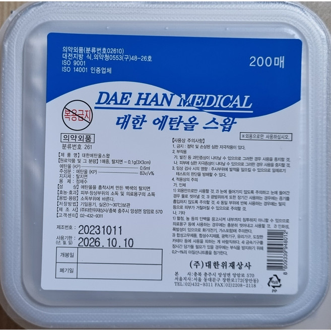 SD 폴리카테타 / 비뇨기과용범용튜브카테터 2way 16fr 18fr, 1개, 에탄올스왑벌크형200매입