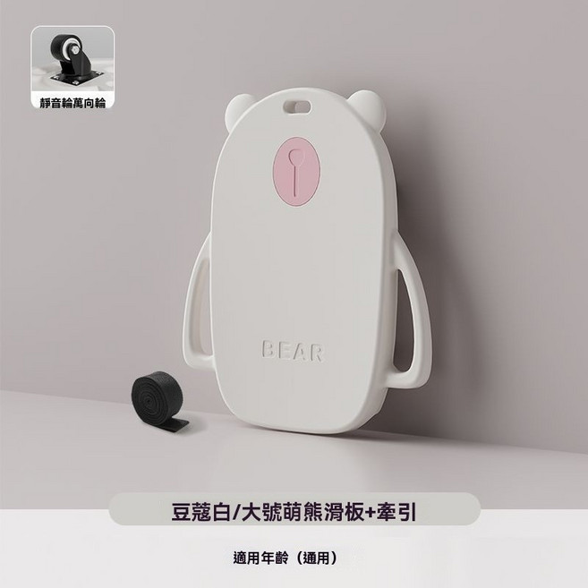 BEAR 兒童感統訓練靜音平衡板, 1個, [降噪靜音輪]大號滑板車-(豆蔻白), 豆蔻白