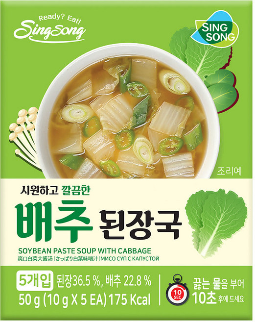 신송 깔끔한 배추 된장국 5P, 2개, 50g