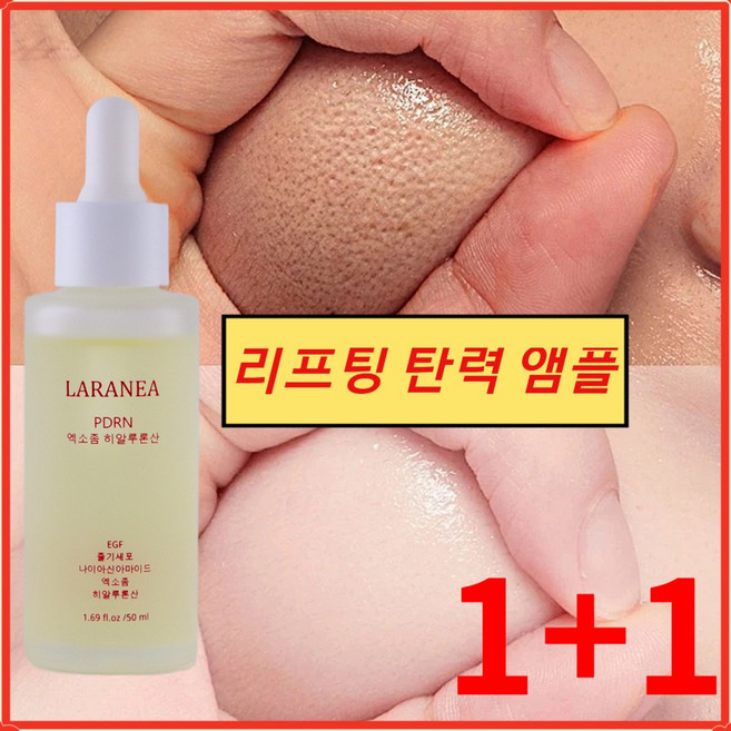 노화방지 주름개선 에어센 올레놀샷 nmn 포뮬러앰플 항노화 미백 화이트닝 탄력 리프팅 모공축소 앰플, 2개, 50ml