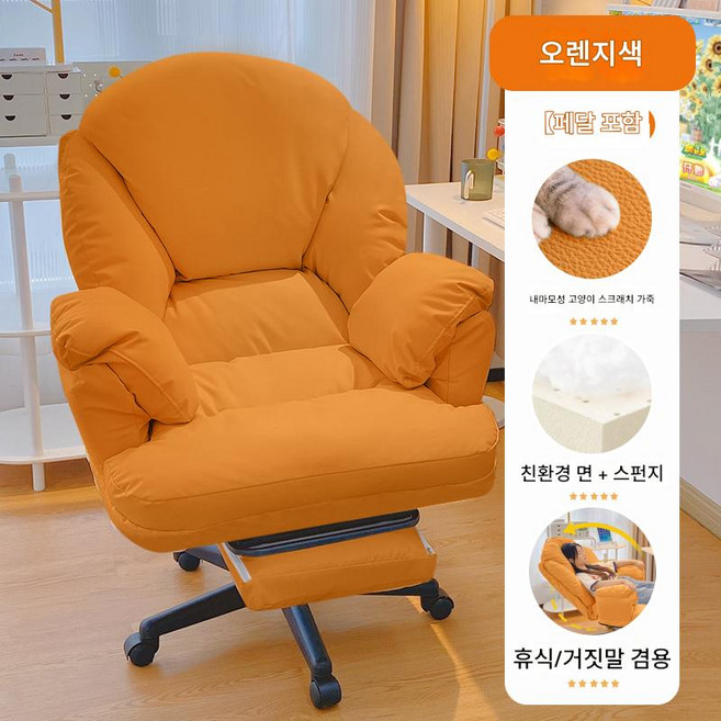 대박 비제이 의자 방송 침실 게이밍의자 포근한 사무실의자, 스크래치 방지 PU가죽, 발받침 포함, 오렌지