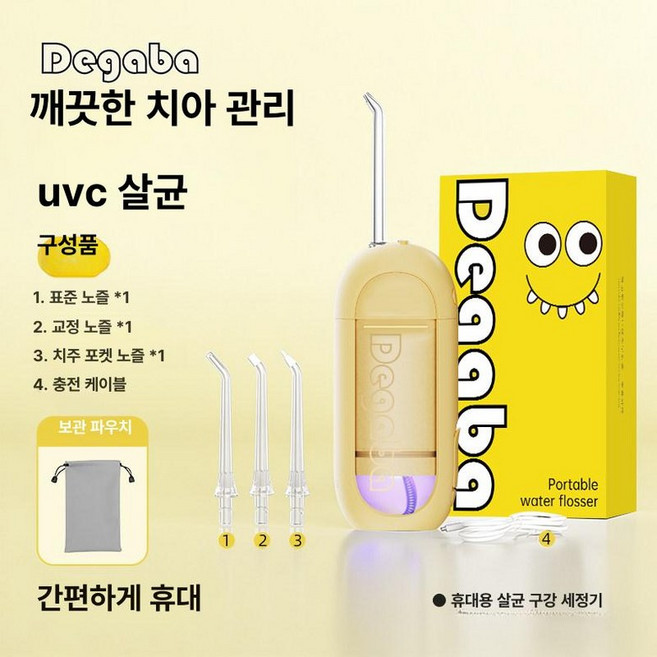 루멘딜 전동치실 치석 프라그제거 전동 치간치실, 1개, 옐로우 UVC, 기본 모델명/품번