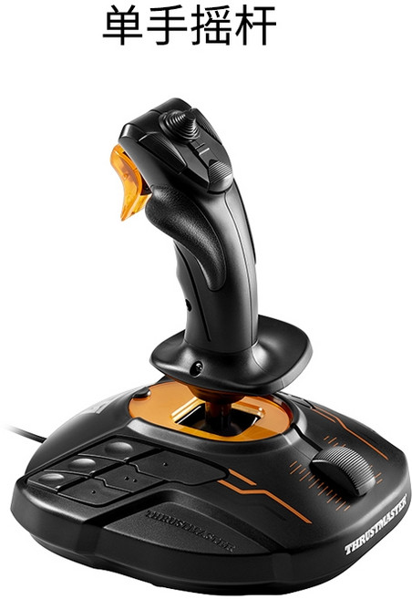 트러스트마스터 비행 조이스틱, T-16000M FCS, 1개
