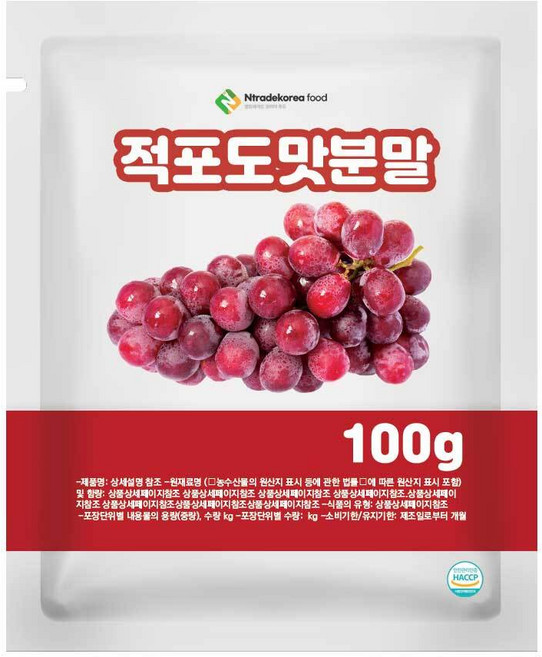 적포도맛분말 100g 샘플, 1개
