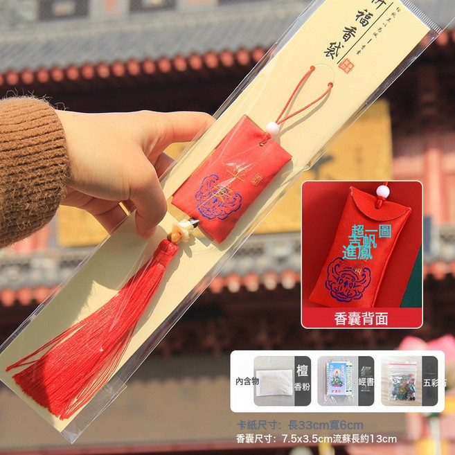 寺廟景區祈願福袋古風香囊空袋子荷包香袋平安福符袋御守隨身禮品, 1個, 平安流蘇款-禮袋裝:如圖