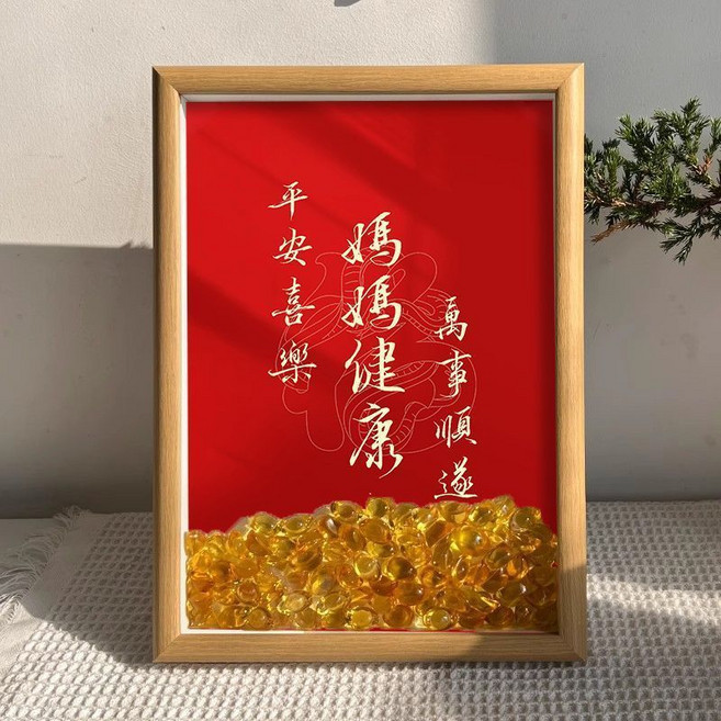 媽媽健康水晶元寶相框 母親節禮物, 1個, 媽媽健康-【平安喜樂萬事順遂】八寸15x20cm+發財元寶+畫面+防塵罩【熱銷款