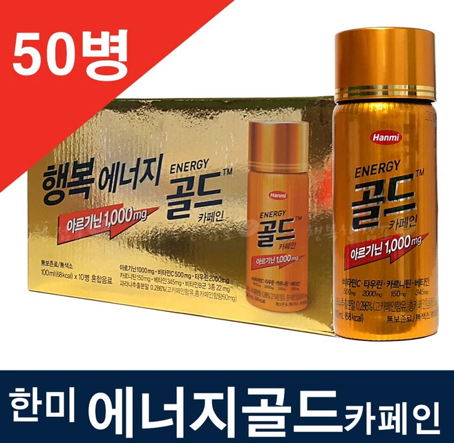 한미약품 에너지골드 카페인 100ml, 50개 - 쿠팡