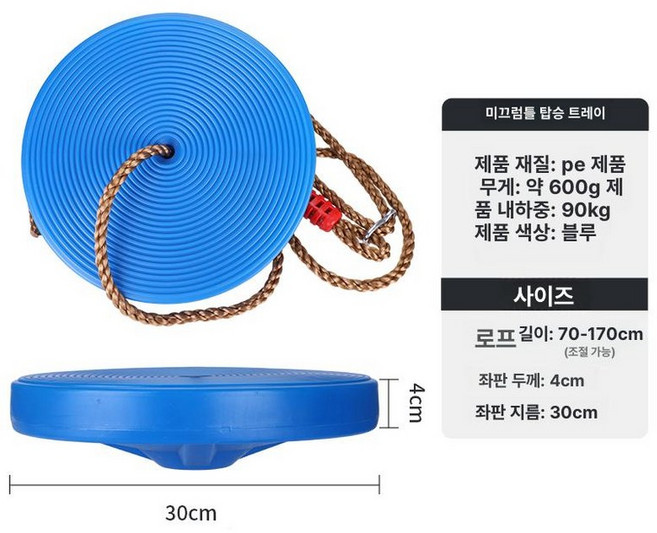 가정용 짚라인 세트 도르레 설치 로프 캠핑장 와이어, 블루 시트 보드 로프길이조절가능