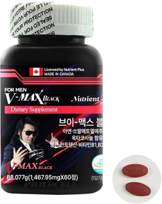 브이맥스 브이맥스블랙(V-MAX BLACK)-1통 울트라 브이맥스 최신정품 당일발송, 1박스, 60정 - 쿠팡