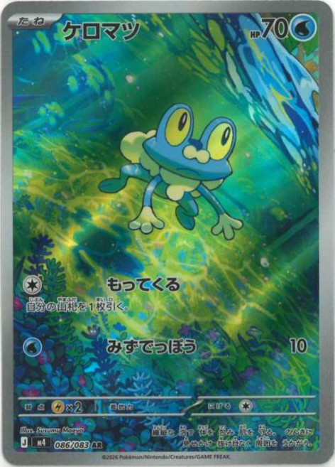 Pokemon 개구마르 포켓몬 카드게임 싱글카드