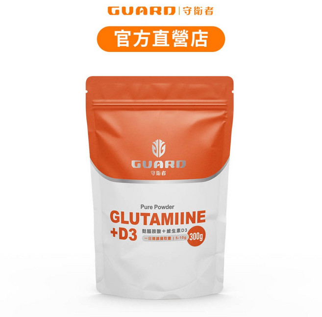 GUARD 守衛者 麩醯胺酸+維生素D3, 1個