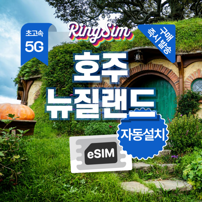 호주이심 완벽 가이드 — 선택 방법부터 주의사항까지