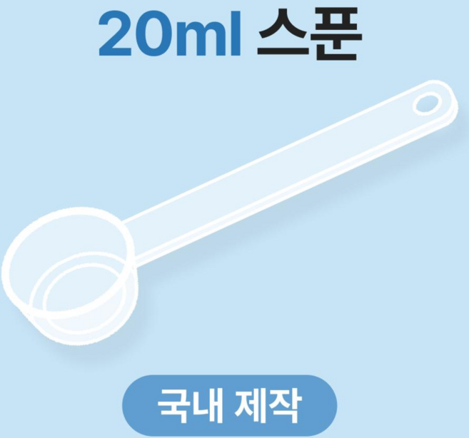 생활스토리 국산 배앓이 안심 분유 스푼 20ml 위드맘 퓨어락 트루맘 후디스 A2, 2개, 투명