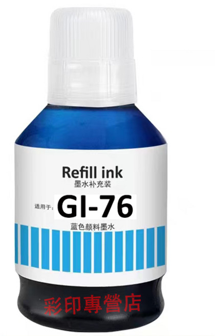 Canon GI-76 相容墨水 適用於GX6070 GX7070 GX5070 GX4070, 藍色 防水（135ML）, 1個