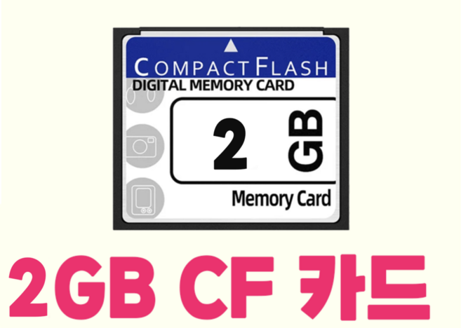 CF 메모리카드, 2GB, 1개
